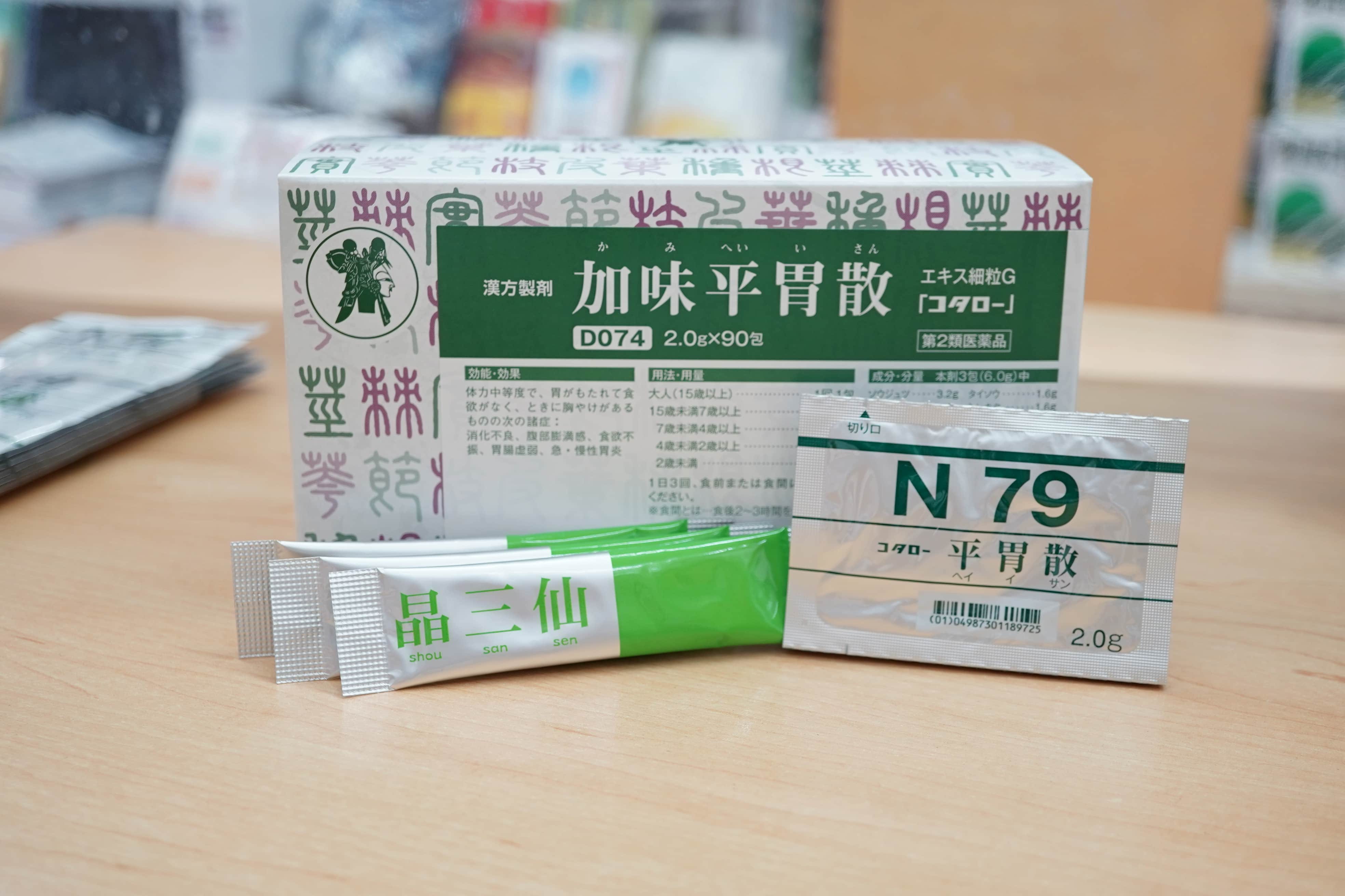 夏バテ、夏の食欲不振の漢方薬 | 香川県高松の漢方なら「すみれ漢方施