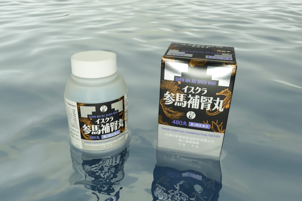 参馬補腎丸(じんばほじんがん) | 高松の漢方なら「すみれ漢方施薬院薬局 」